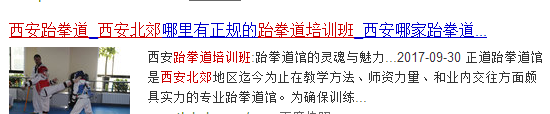 西安網(wǎng)站優(yōu)化中快照里的描述和網(wǎng)站所寫不一致是什么原因？